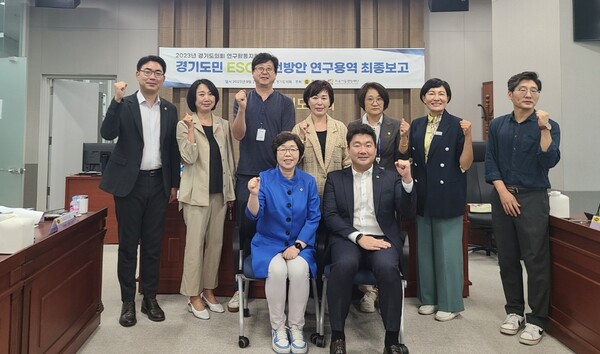 박옥분 의원, ‘경기도의회 ESG 연구포럼’ 정책연구용역 최종보고회 개최 