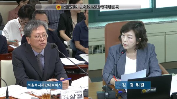 서울시의회 김경 의원 