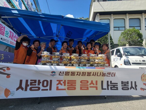 신평동 자원봉사 나눔 센터, 취약계층 전통 음식 나눔 행사 실시