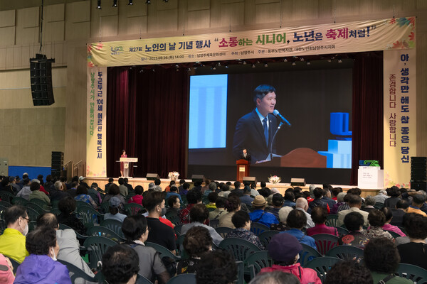 남양주시의회, 김현택 의장 제27회 노인의 날 행사 참석