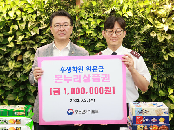 중소벤처기업부 오기웅 차관 후생학원 방문 위문금 전달 