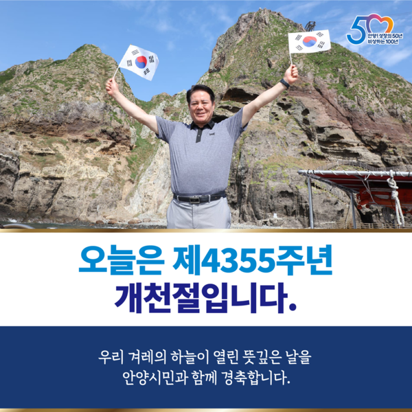 개천절 기념사