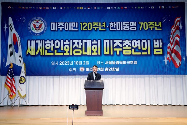 고양특례시, 미주한인회총연합회와 협력 관계 다져 