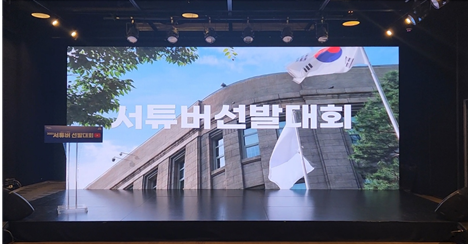                                     2023 서울홍보 유튜버 선발대회