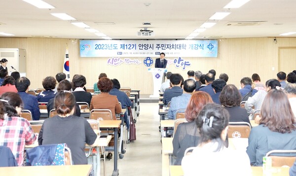 주민자치대학 개강식