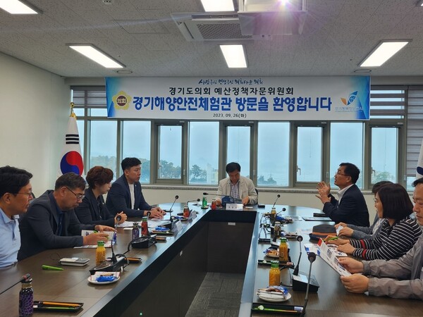 경기해양안전체험관 현장 간담회 