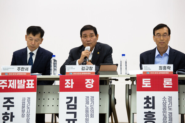 김규창 의원, '경기도 전통시장의 침체 극복을 위한 방안 모색 토론회' 개최