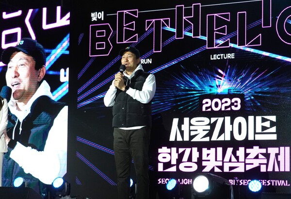  오세훈 시장 2023 서울라이트한강 빛섬축제’에 참석해 인사말을 하고 있다