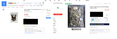 출처 : 쿠핑 (허은아 의원실 제공)