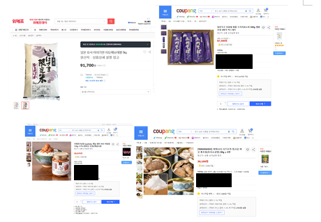 출처 : 위메프, 네이버 쇼핑 (허은아 의원실 제공)