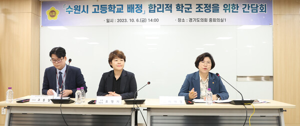 이애형 의원, 수원시 고등학교 합리적 학군 조정을 위한 간담회 개최