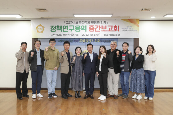 중간용역보고회