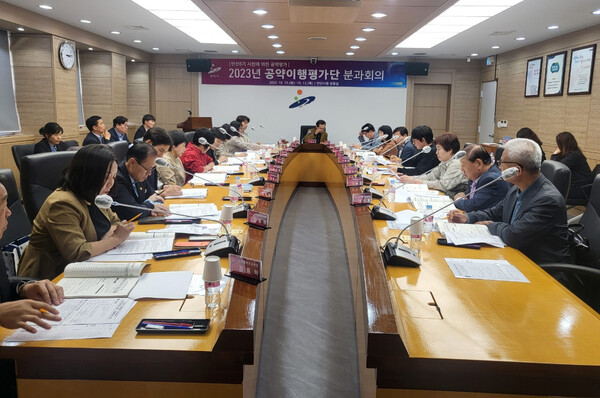 안산시, 공약이행평가단 68명 분과회의 개최