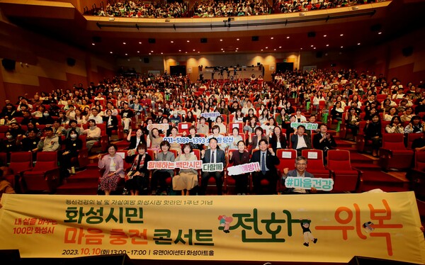  마음충전 콘서트 전화위복