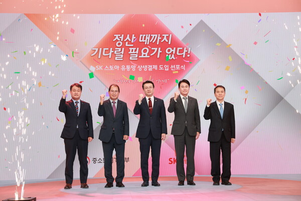 오기웅 중소벤처기업부 차관, 16일 서울 마포구 SK스토아에서 열린 유통망 상생결제 선포식에서