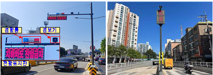 진입차단 전광표출시스템 긴급 설치