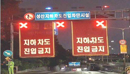 진입차단시설 설치 