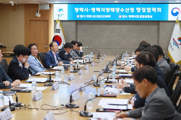 평택시-평택지방해양수산청 행정협력회 개최