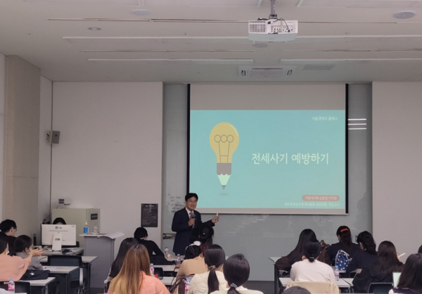 청년 전세사기 피해 예방 특강 