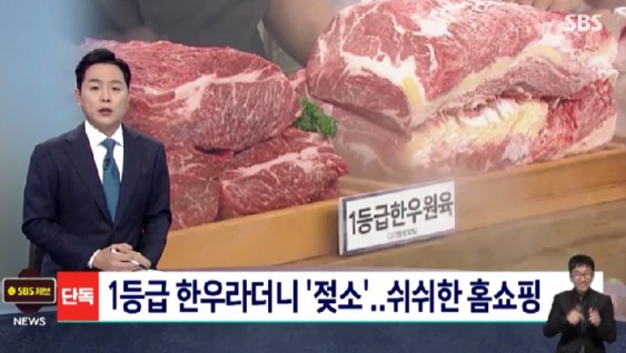 사진=SBS 방송 캡쳐