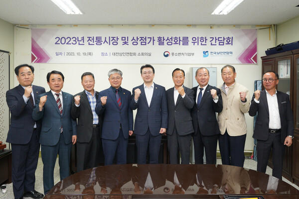 전국상인연합회 간담회