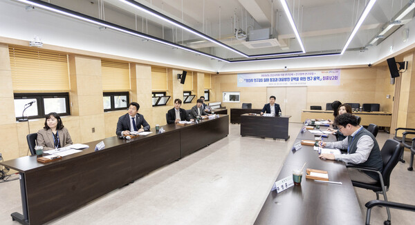 연구용역 최종보고회 개최