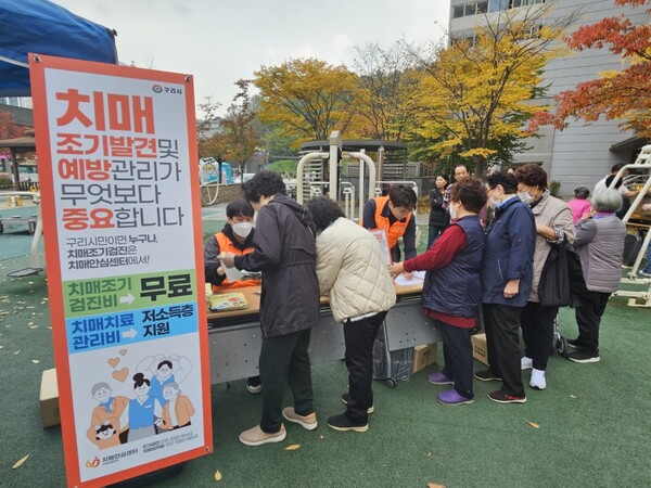  구리시, 갈매동 치매안심마을 치매인식개선 홍보 캠페인 실시(1)