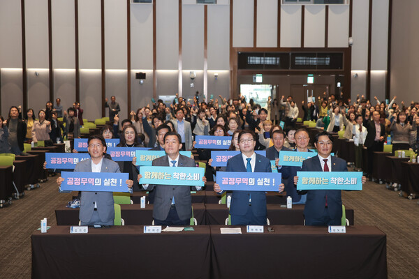경기 공정무역 포트나잇 개막식