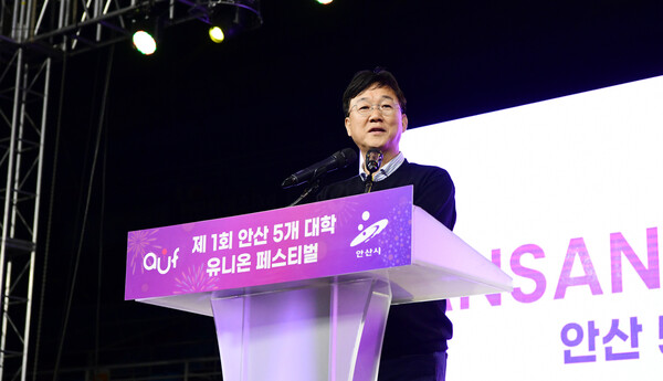 안산시, 첫 대학 연합축제 ‘유니온 페스티발 축사 