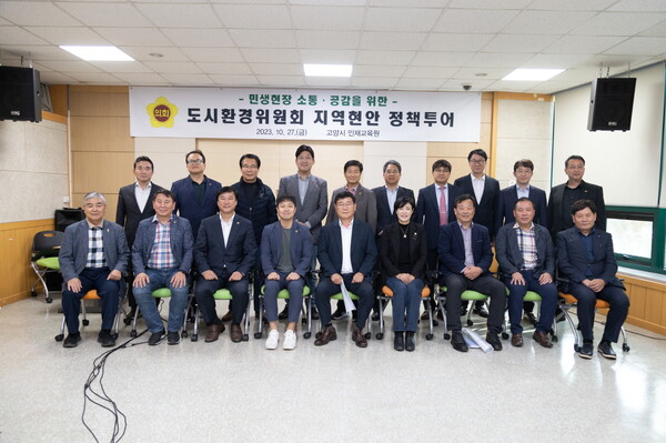 도시환경위원회, 정책현장 찾아 지역현안 논의 