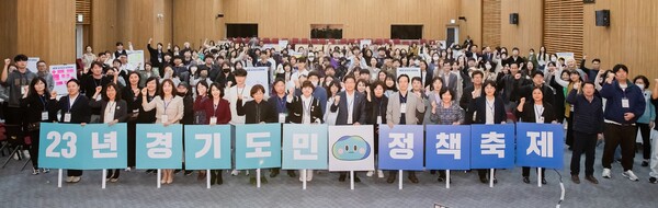 경기도민 정책축제 