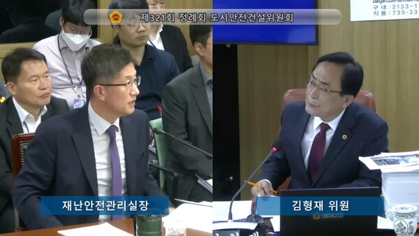 서울시 재난안전관리실 행정감사에서 재난안전관리실장에게 질의하는 김형재 시의원