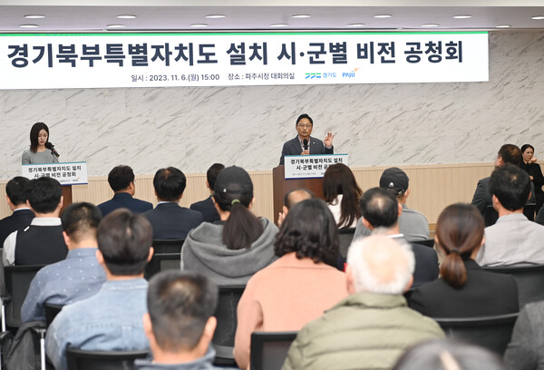 파주시 비전 공청회_