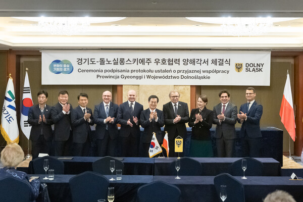 경기도-폴란드 돌노실롱스키에 주 우호협력 양해각서 체결