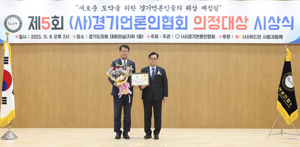 제5회_(사)경기언론인협회_의정대상_시상식