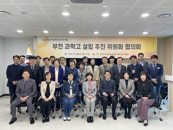  황진희 의원, 부천고의 과학고 전환을 위한 설립추진위원회 출범식 참석