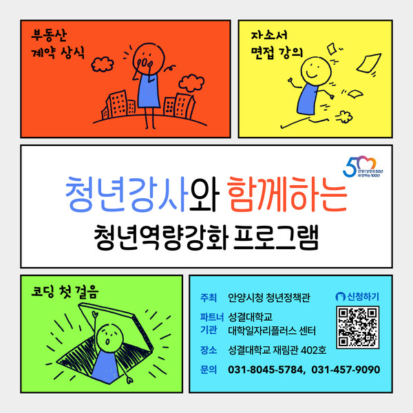 청년역량강화교육
