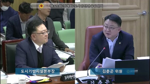 서울시의회 김춘곤의원 도시기반시설본부 질의