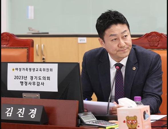 경기도의회 김진경 의원 