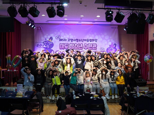 고양시 마두청소년수련관, 개관 10주년 생일파티