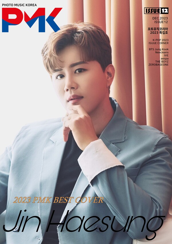 진해성 (사진= 포토뮤직코리아 제공)