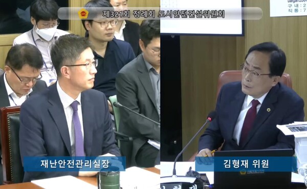 서울시 재난안전관리실 행정사무감사에서 재난안전관리실장에게 질의하는 김형재 시의원 