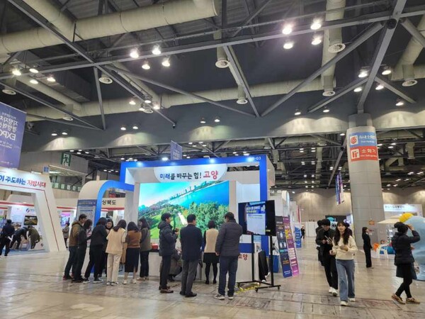 고양시, 대한민국 지방자치 경영혁신 엑스포 참가