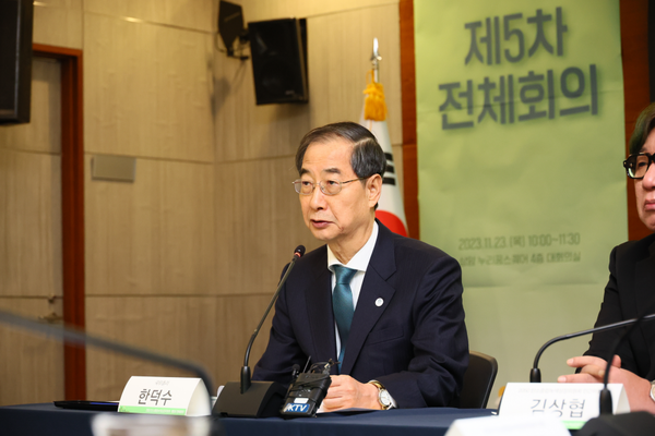 한덕수 국무총리가 23일 마포구 누리꿈스퀘어에서 열린 2050 탄소 녹색 성장위원회 5차 전체 회의를 주재하고 있다.