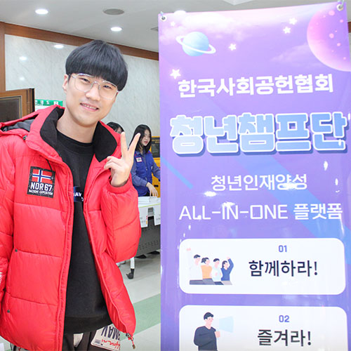 11월 사회공헌데이 참석한 권영민(에투샤) 인플루언서 사회공헌단 단장 [사진=유회중]