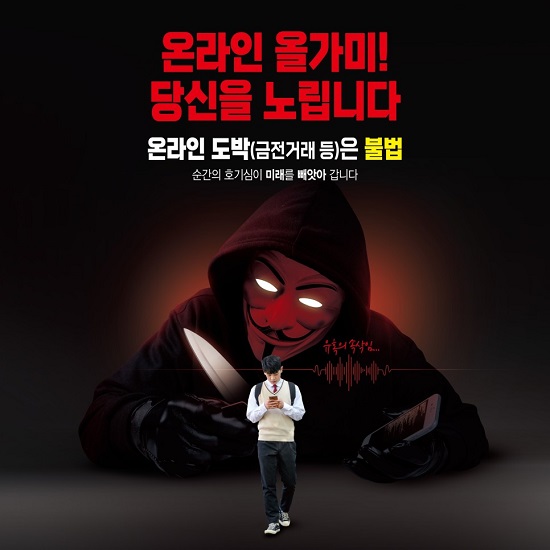 정부, 온라인 불법 도박 및 청소년 도박 문제 해결 나선다 < 정부부처 < 정부 < 기사본문 - 퍼블릭뉴스