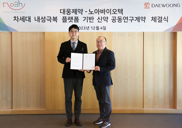 대웅제약은 최근 미생물∙바이오 벤처기업 노아바이오텍과 ‘내성극복 플랫폼 기반 항생물질’ 공동연구 계약을 맺고 항생제 신약 개발을 시작했다 (사진 = 대웅제약)