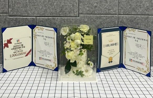사회공헌데이 1위 후원 란케이크 [사진=유회중 기자]