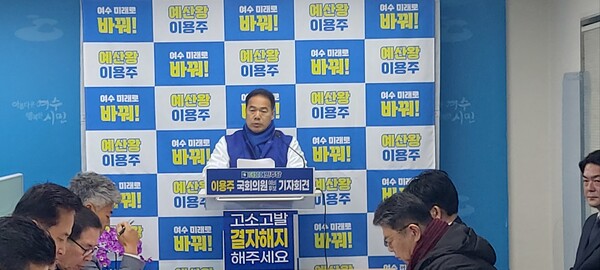 이용주 더불어민주당 여수갑 예비후보 = 이용주 후보