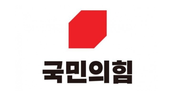 국민의힘 로고 = 출처 : 국민의힘 